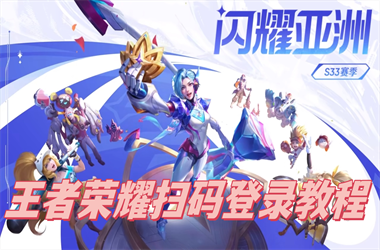 77777888888免费管家-2025新澳门彩历史记录扫码登录教程